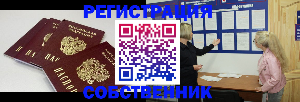 найти адрес прописки в Новосибирске