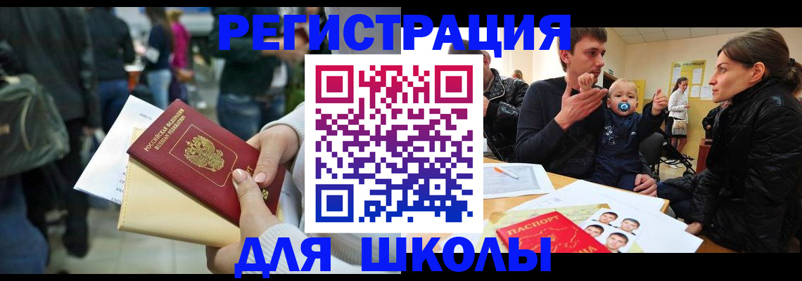 временная регистрация госуслуги в Новосибирске