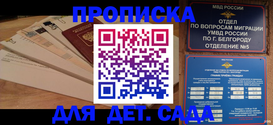 временная регистрация в квартире в Новосибирске